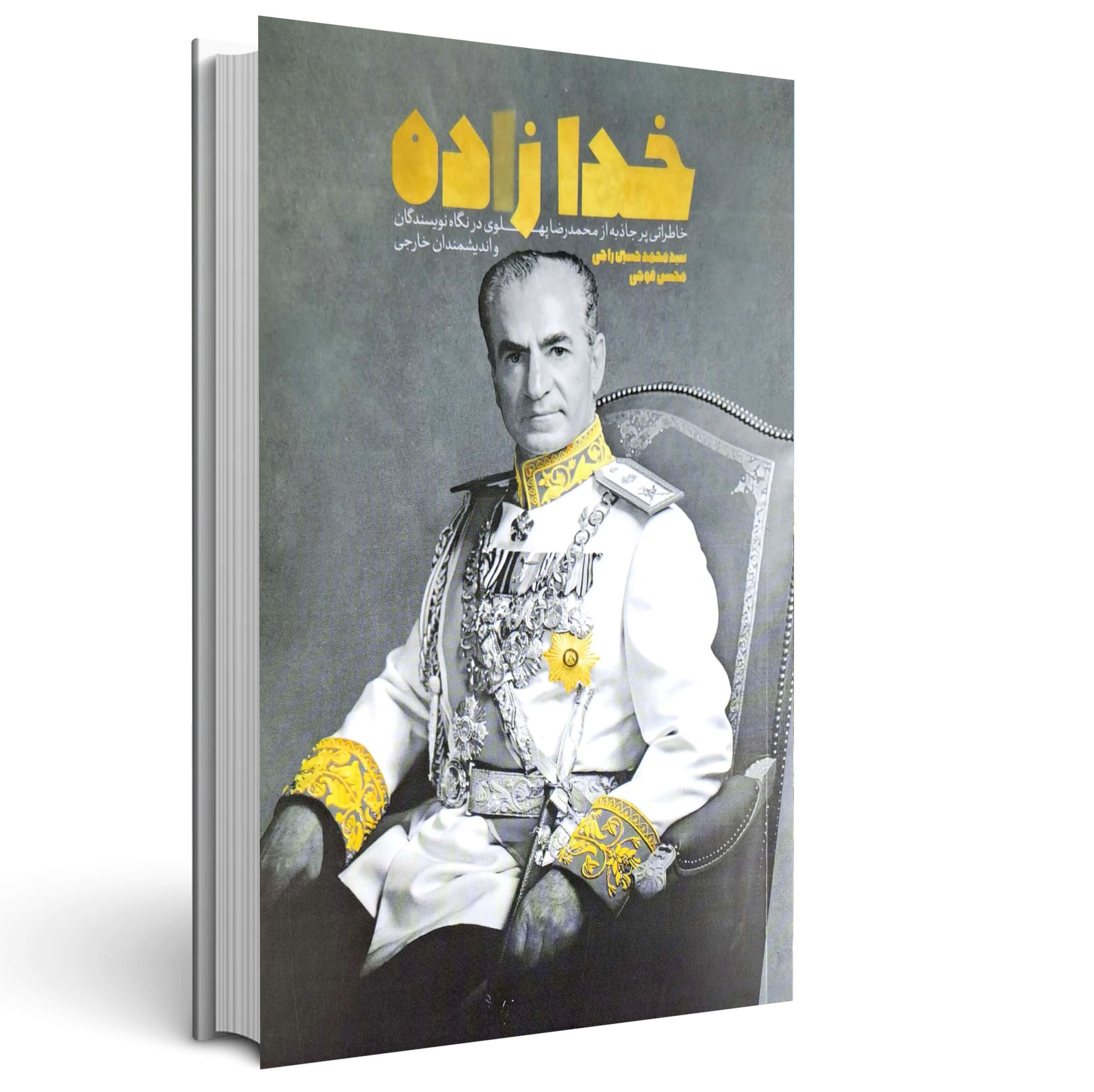 1.خدا زاده