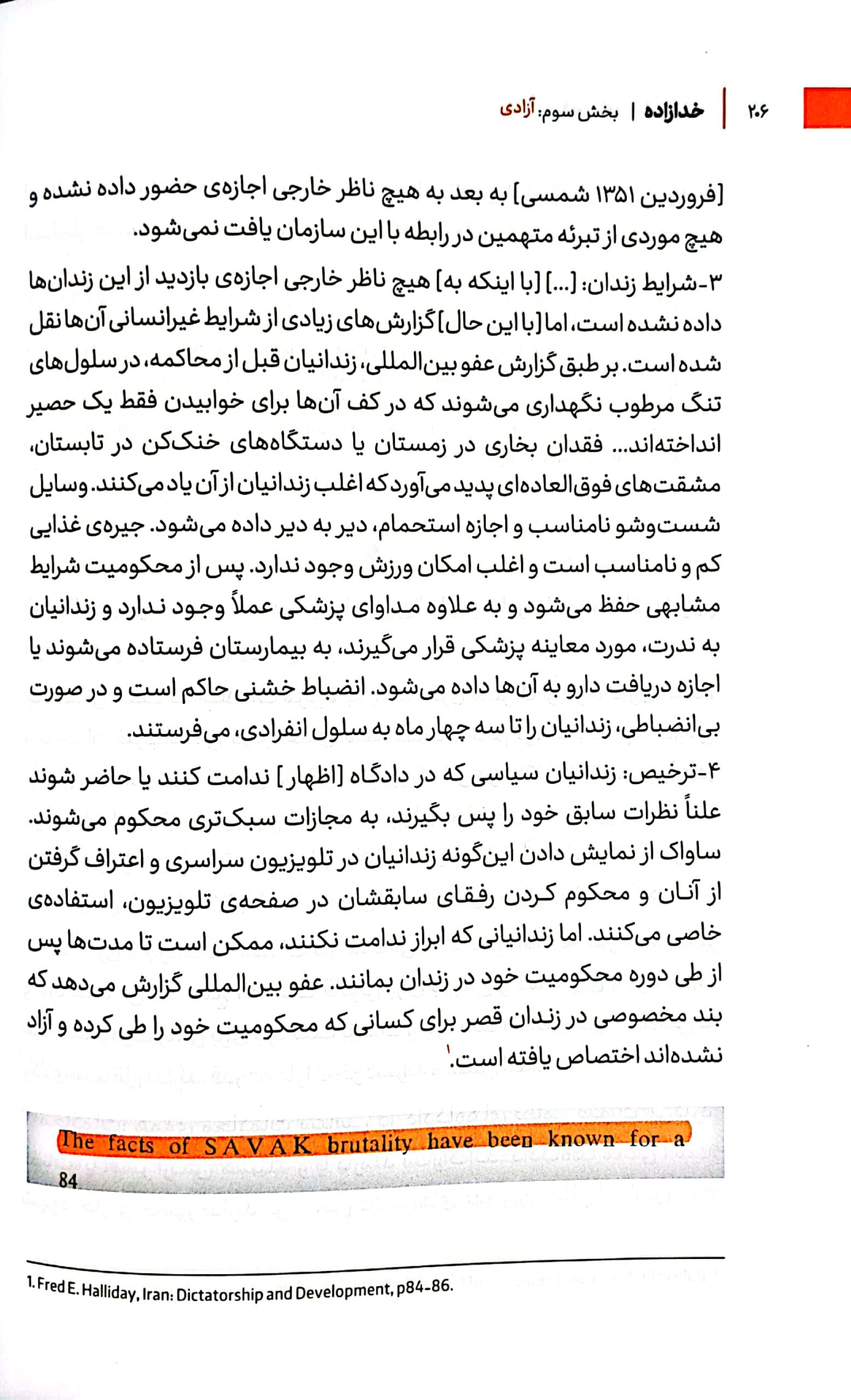 خدا زاده