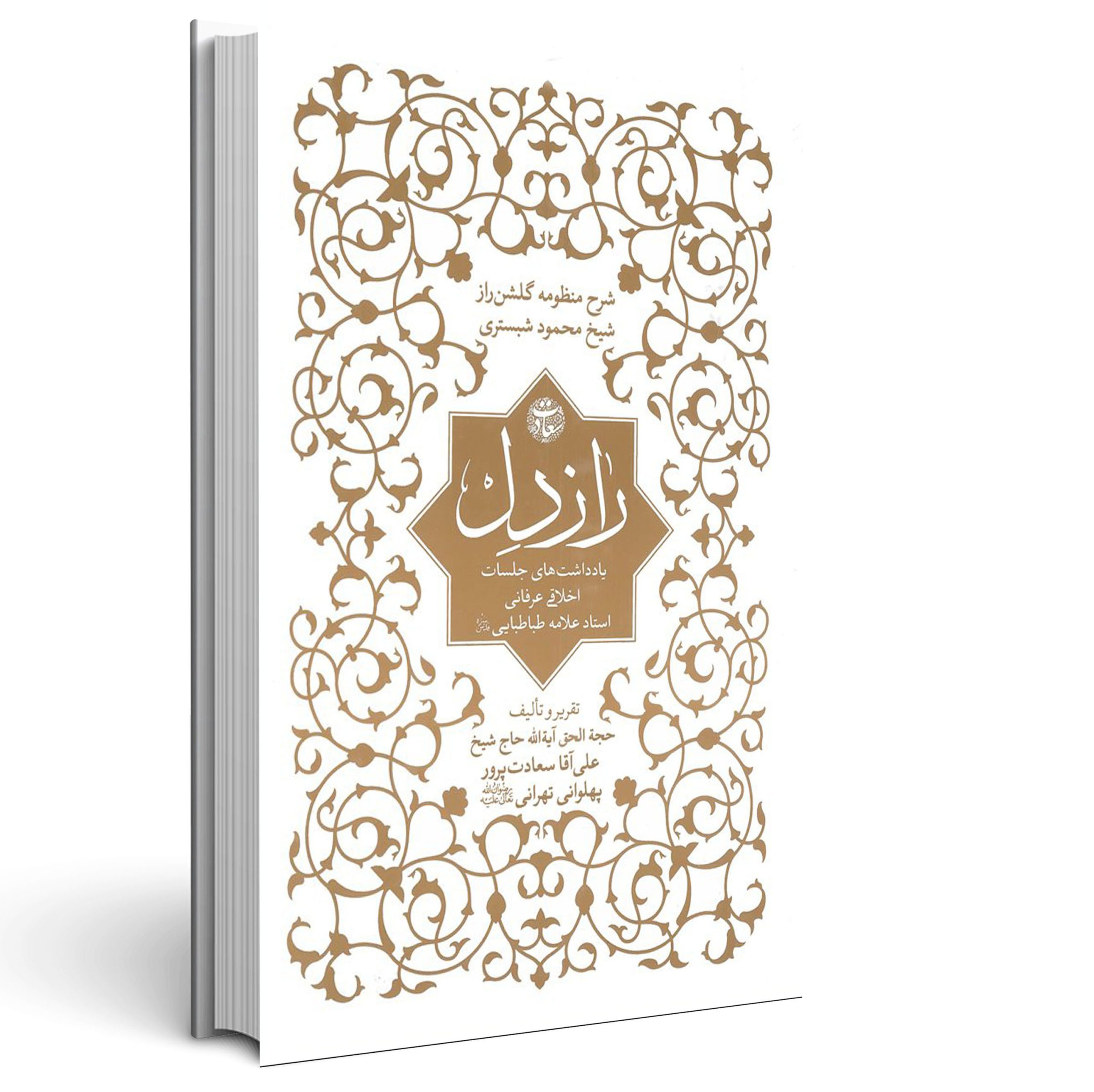 1.راز دل راز دل