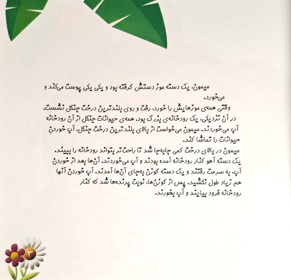 مجموعه چرا خدا چنین کرد (شش جلدی)