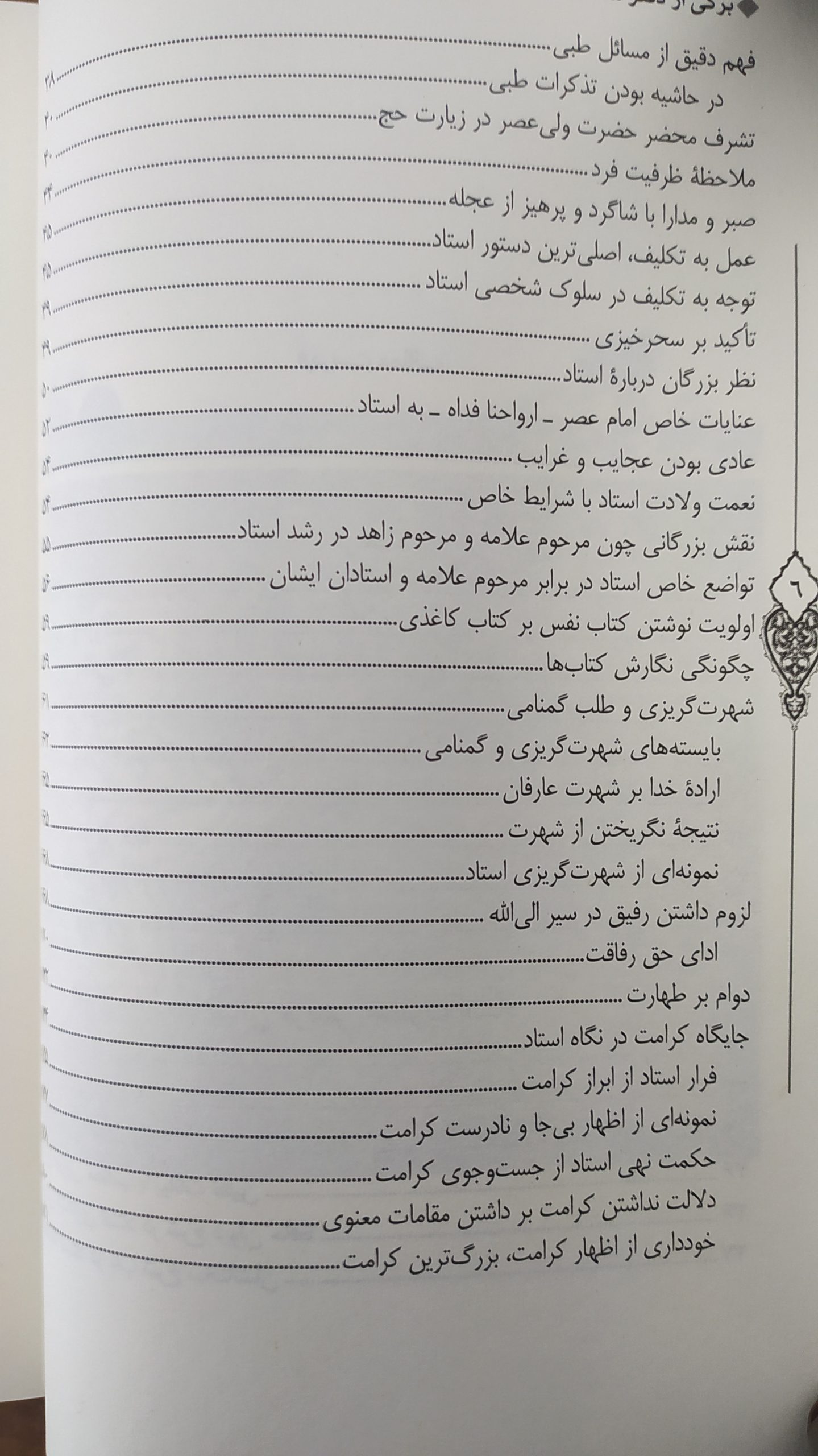 IMG_۲۰۲۳۰۳۱۸_۱۳۵۱۰۰