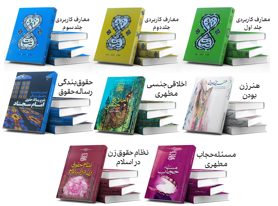 1.شذره چهارم شذره چهارم