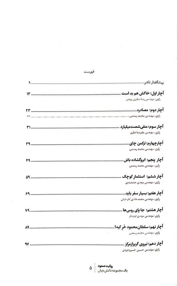 عملیات احیا