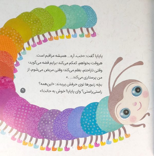 سه نکته مامان ها