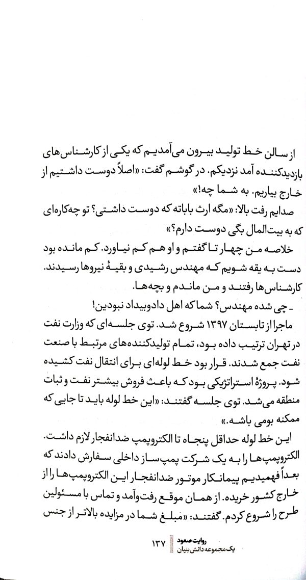 عملیات احیا