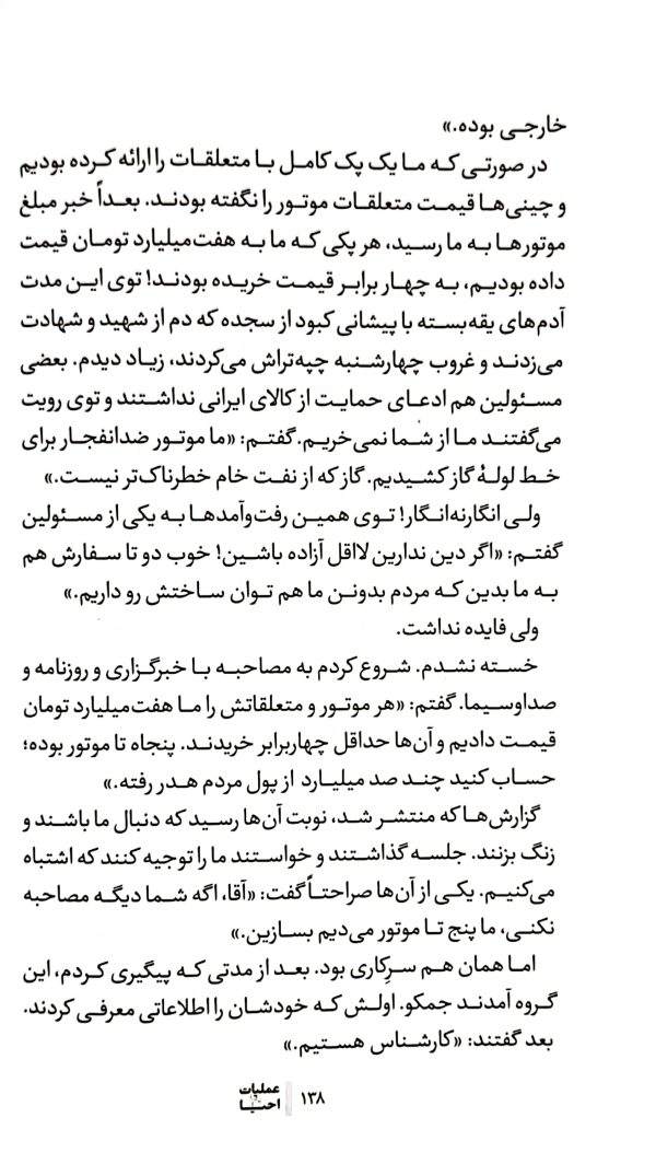 عملیات احیا