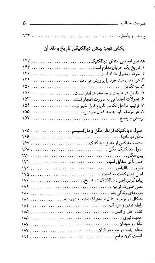 انحطاط و ترقی تمدن ها