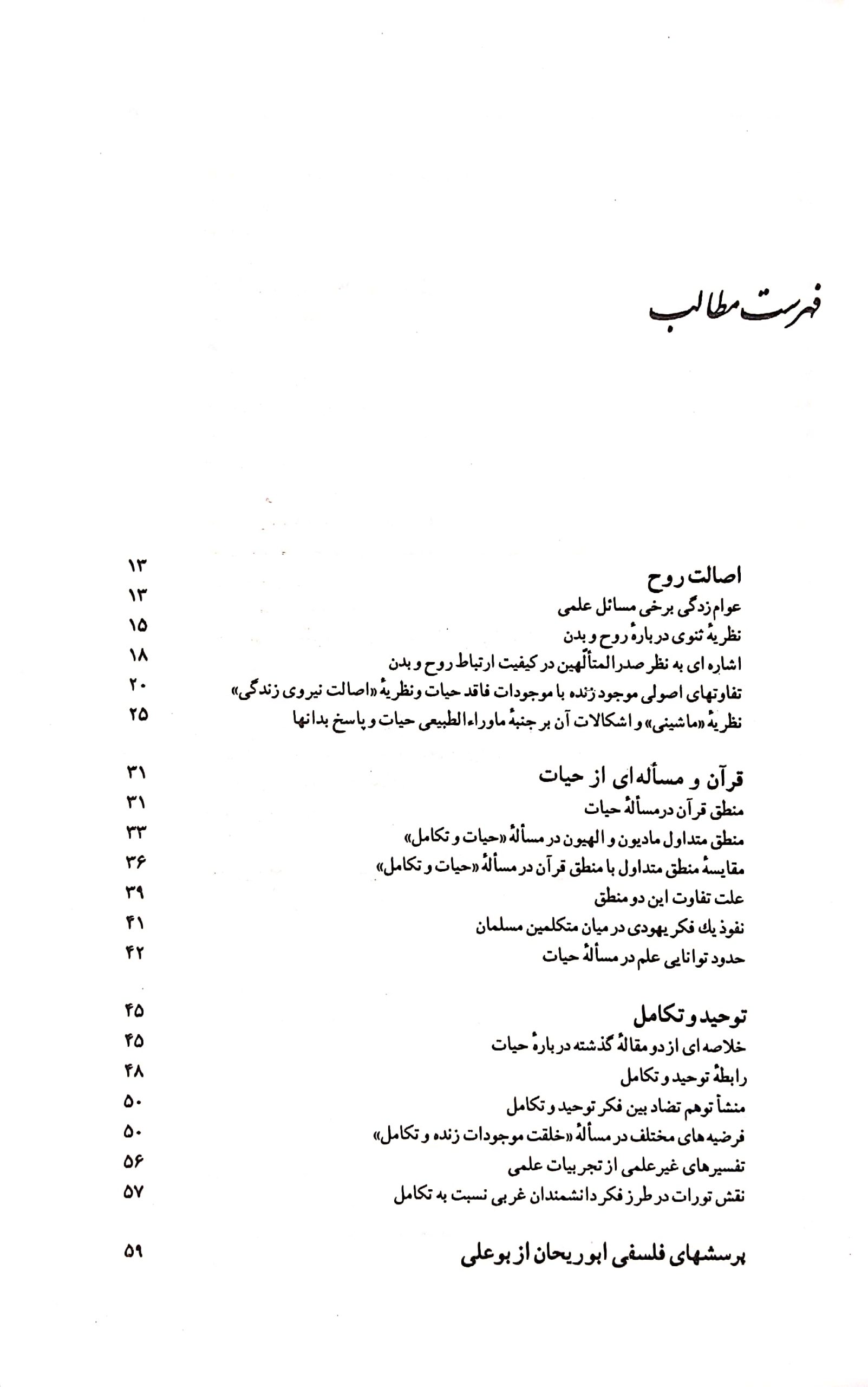 مقالات فلسفی