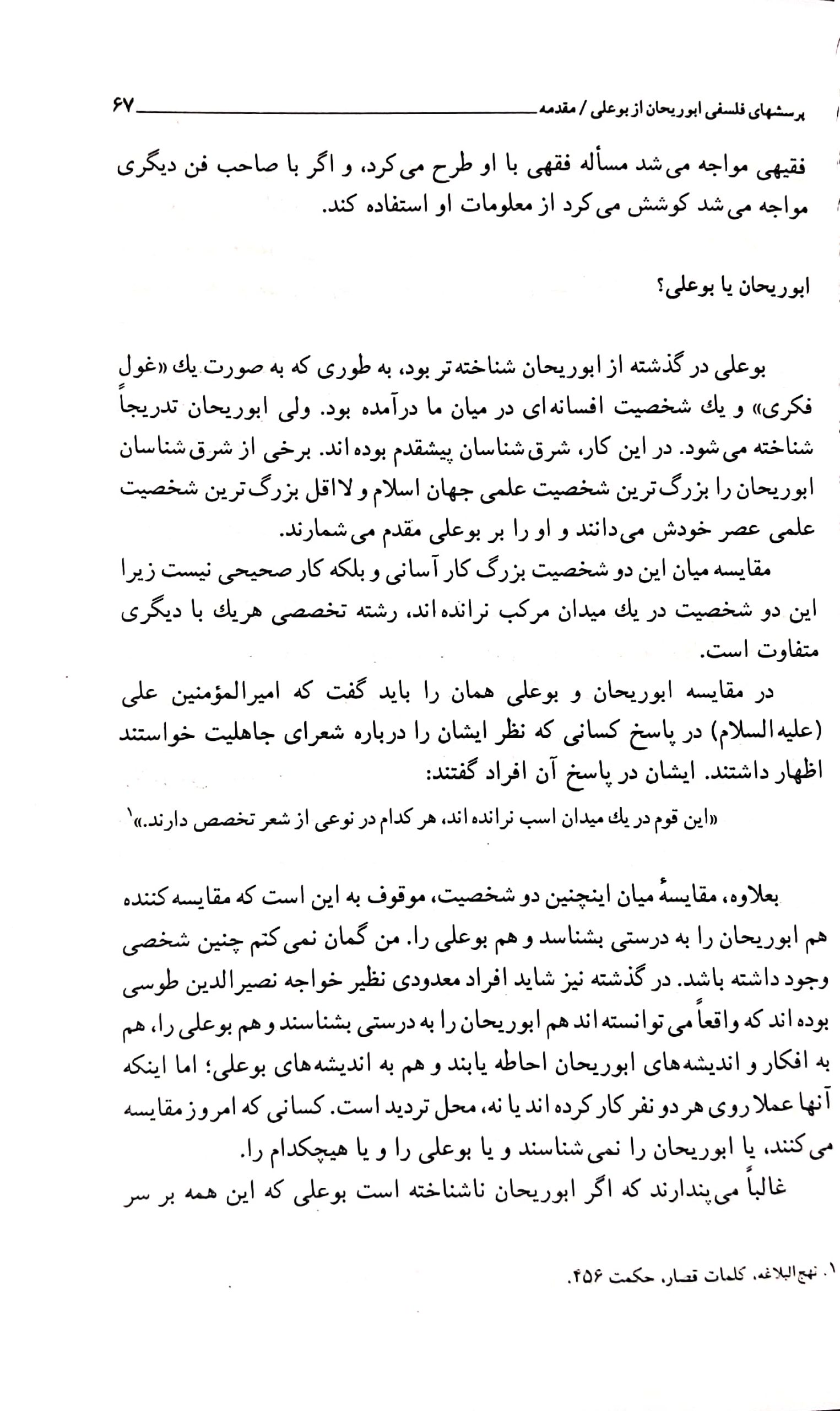 مقالات فلسفی