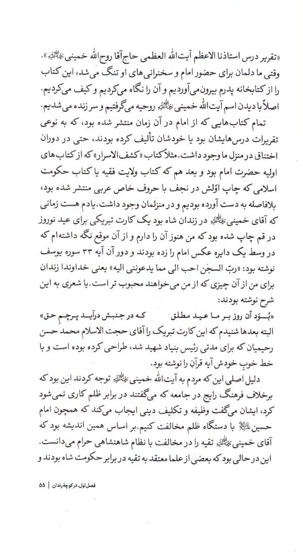 پسر آشیخ محمود