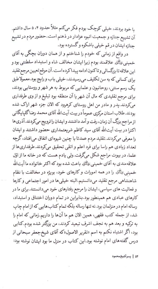 پسر آشیخ محمود