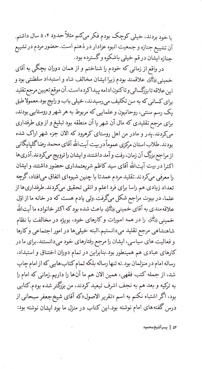 کتاب پسر آشیخ محمود
