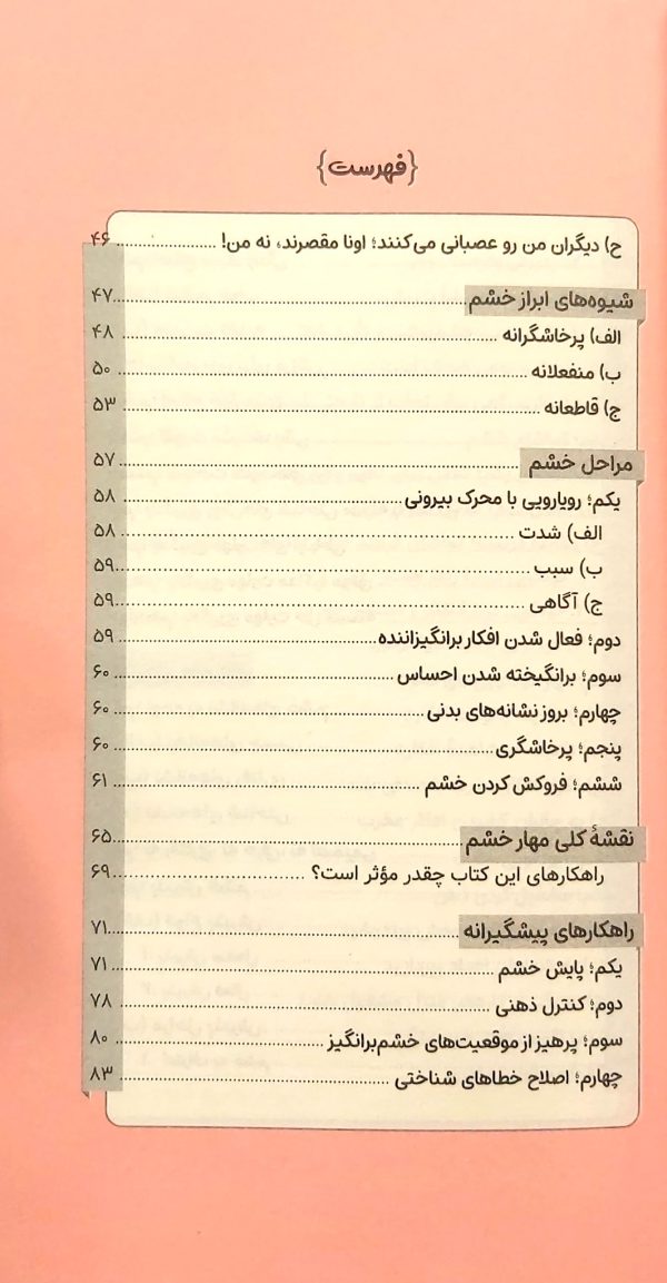 هوای دو نفره (جلد سوم)