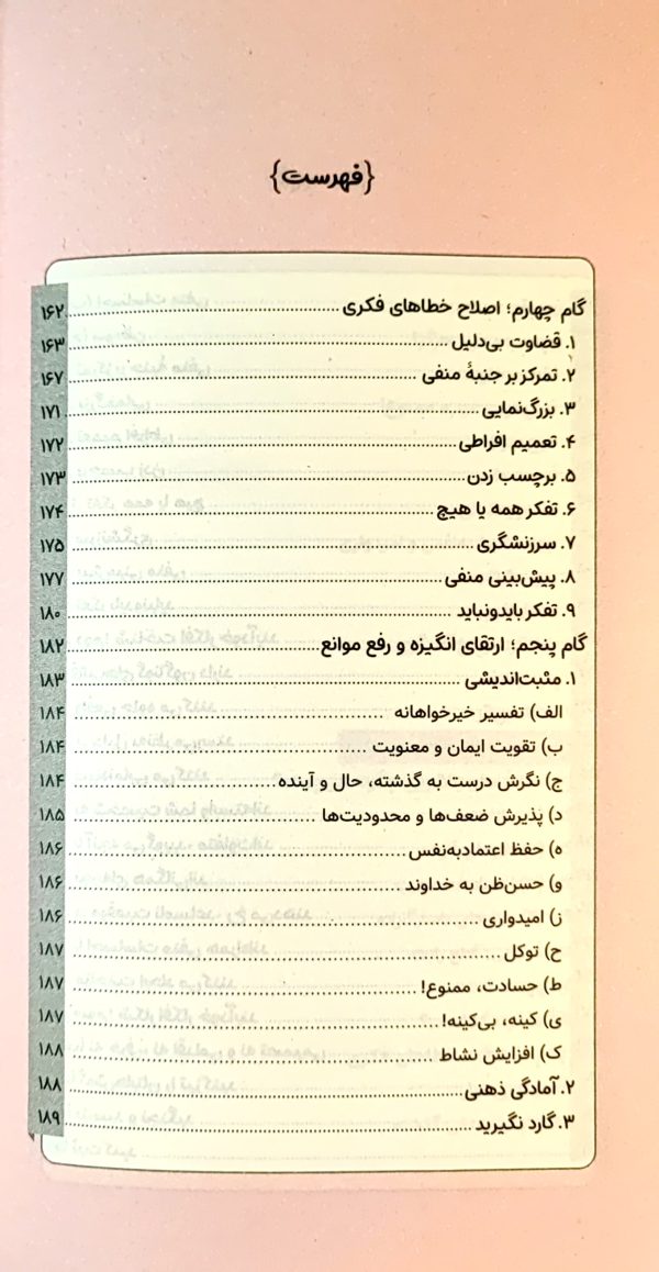 مجموعه هوای دو نفره (سه جلدی)