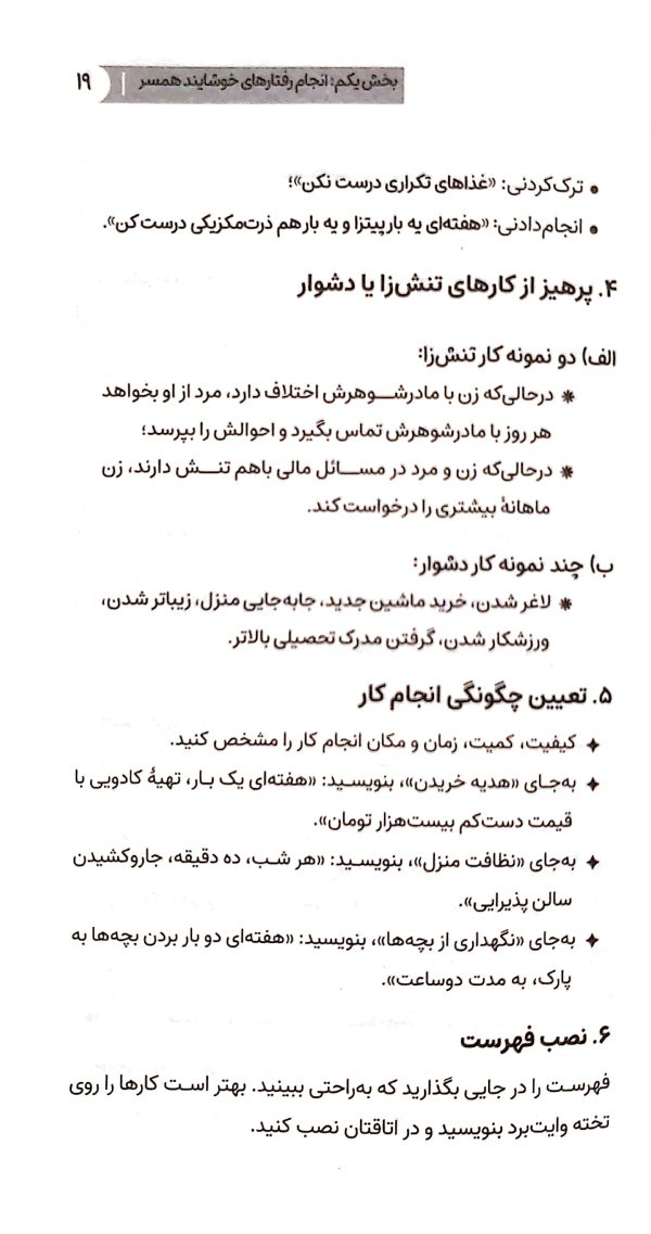 هوای دو نفره (جلد دوم)