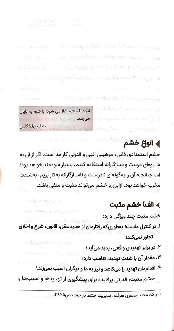 هوای دو نفره (جلد سوم)