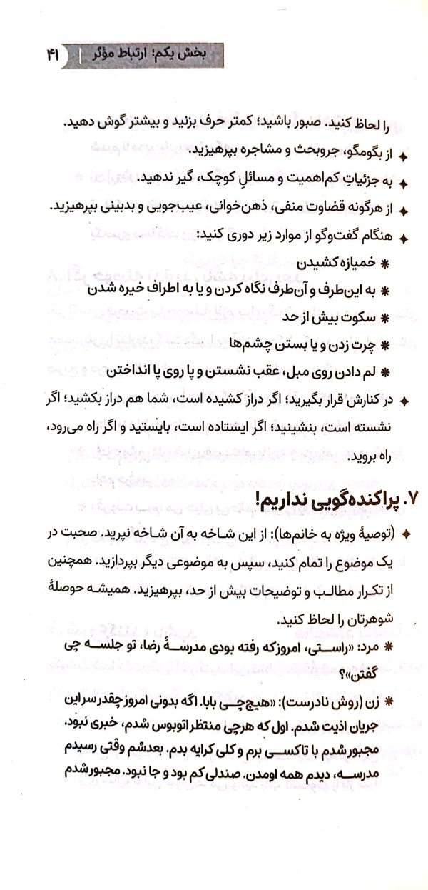 مجموعه هوای دو نفره (سه جلدی)
