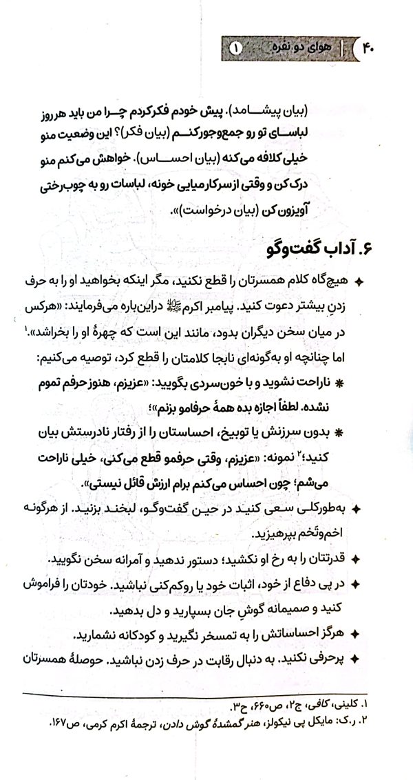 مجموعه هوای دو نفره (سه جلدی)