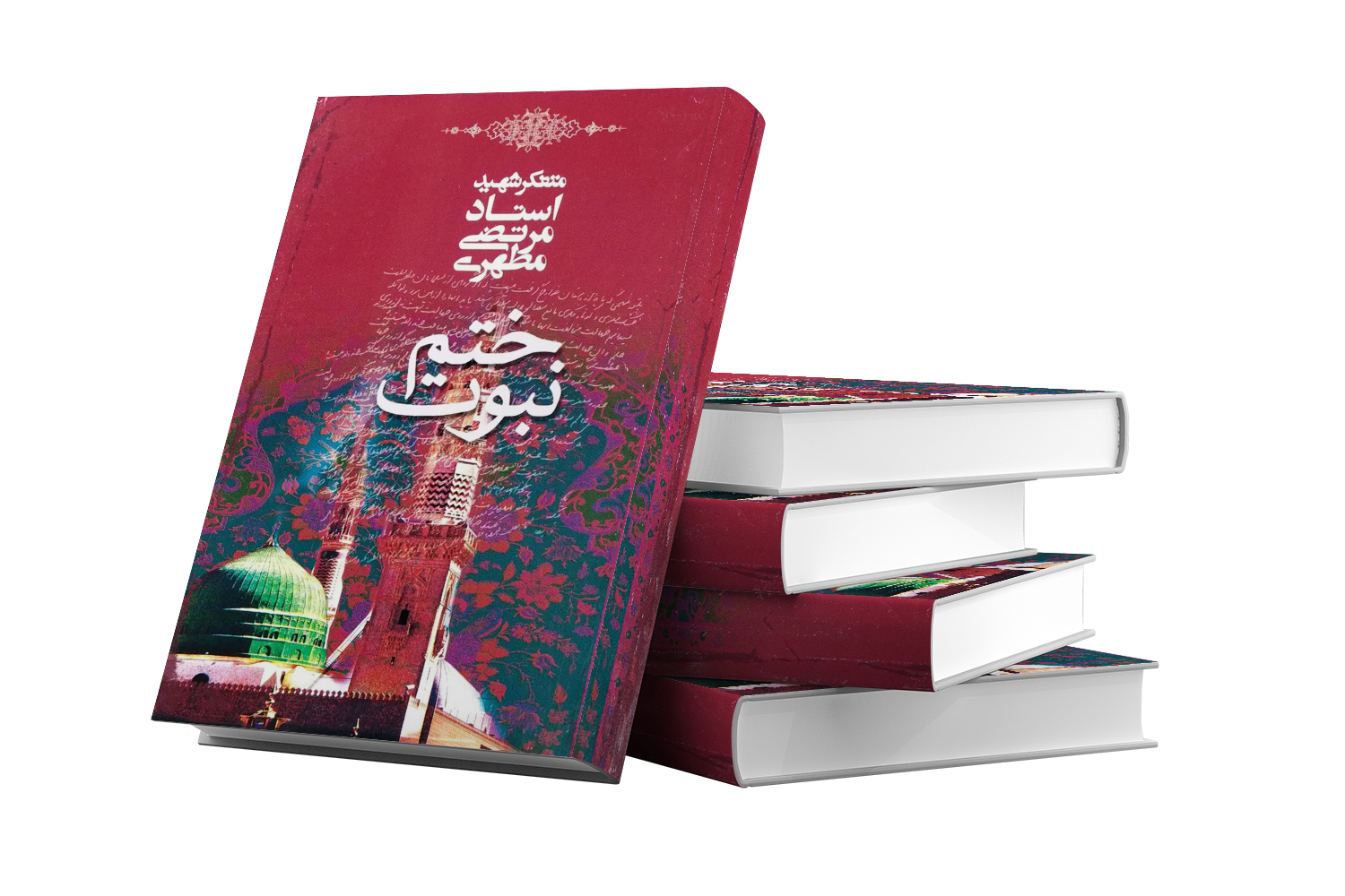 ختم نبوت