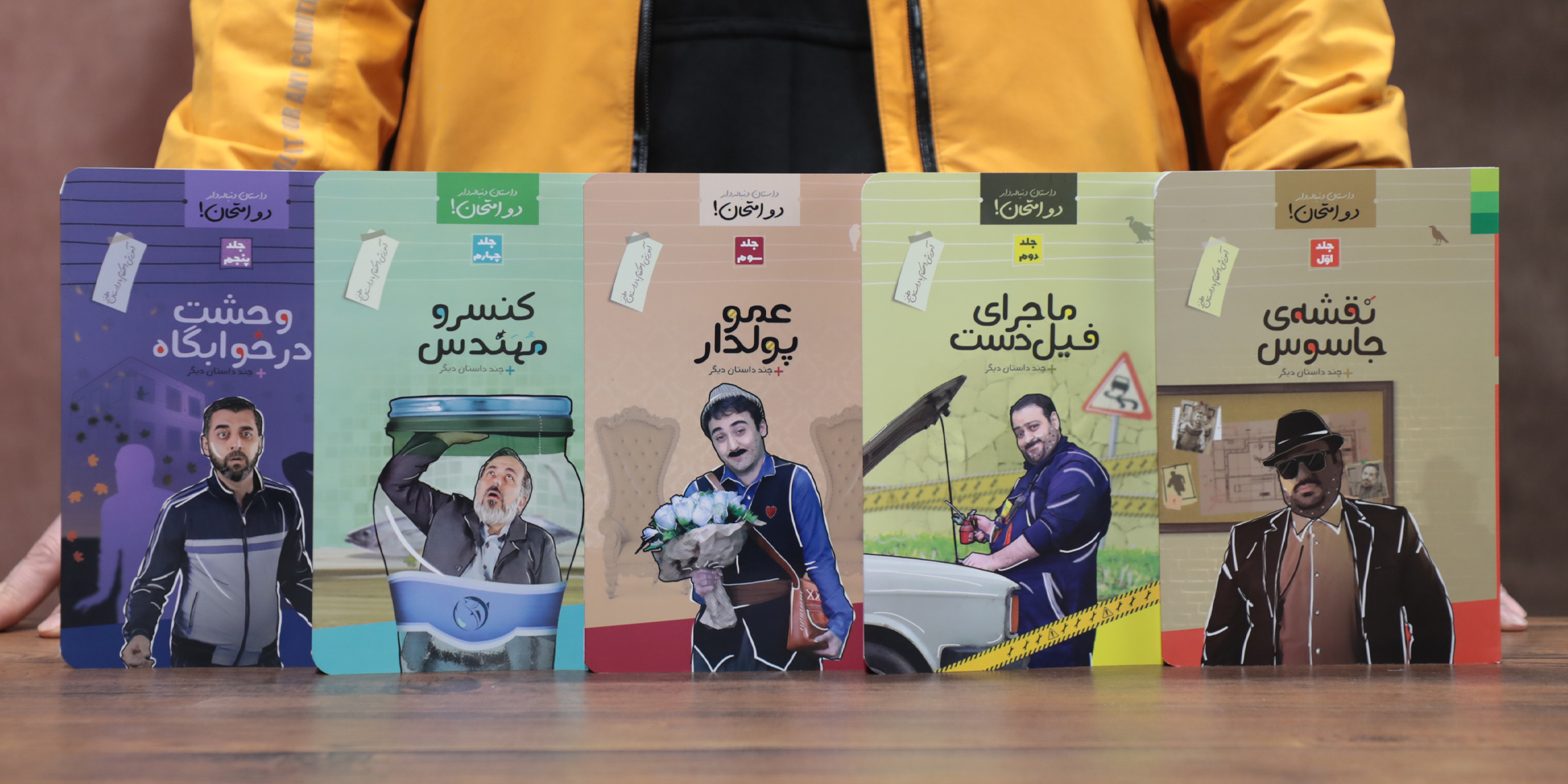 مجموعه دو امتحان (پنج جلدی)