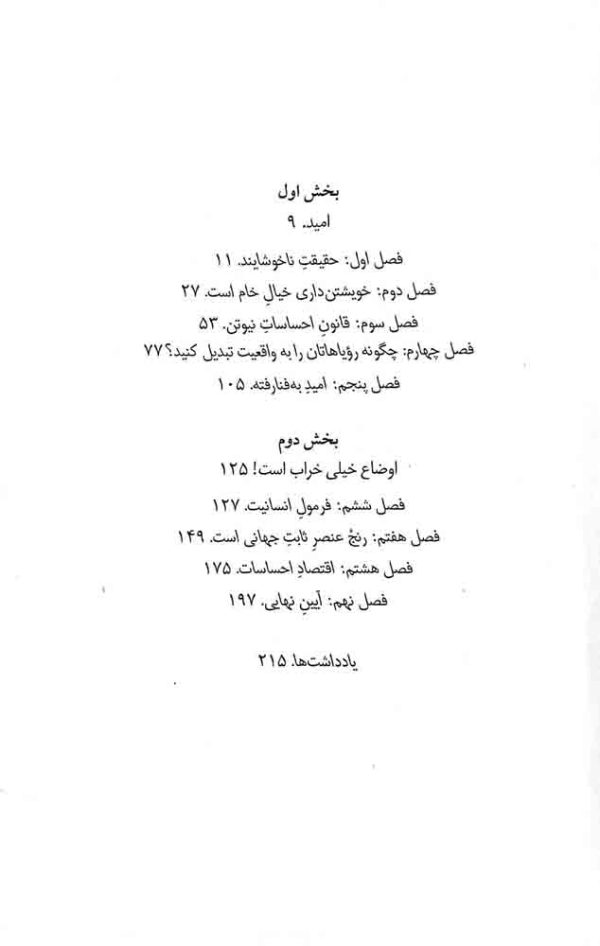 اوضاع خیلی خراب است