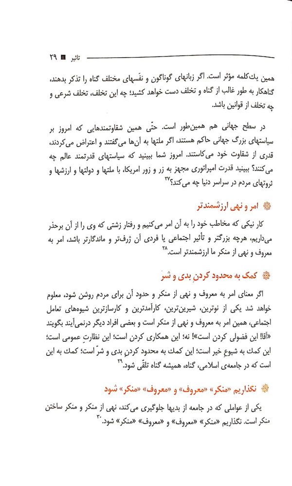 واجب فراموش شده