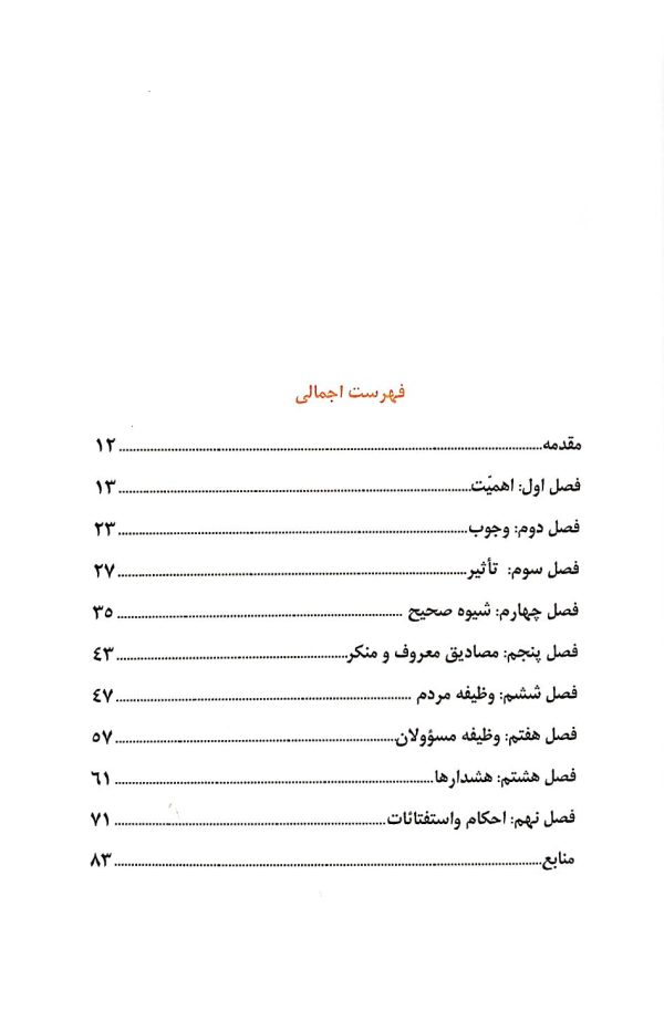 واجب فراموش شده