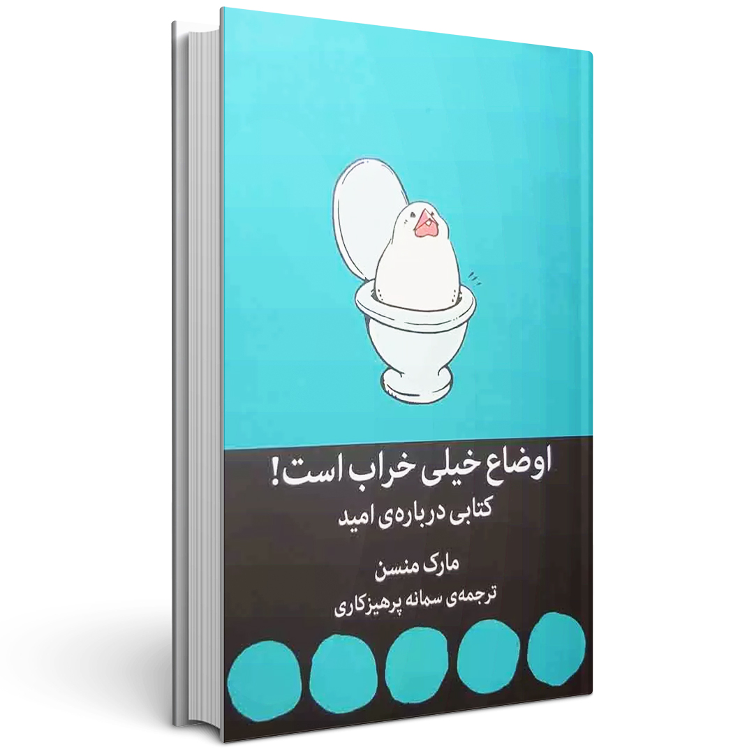 اوضاع خیلی خراب است