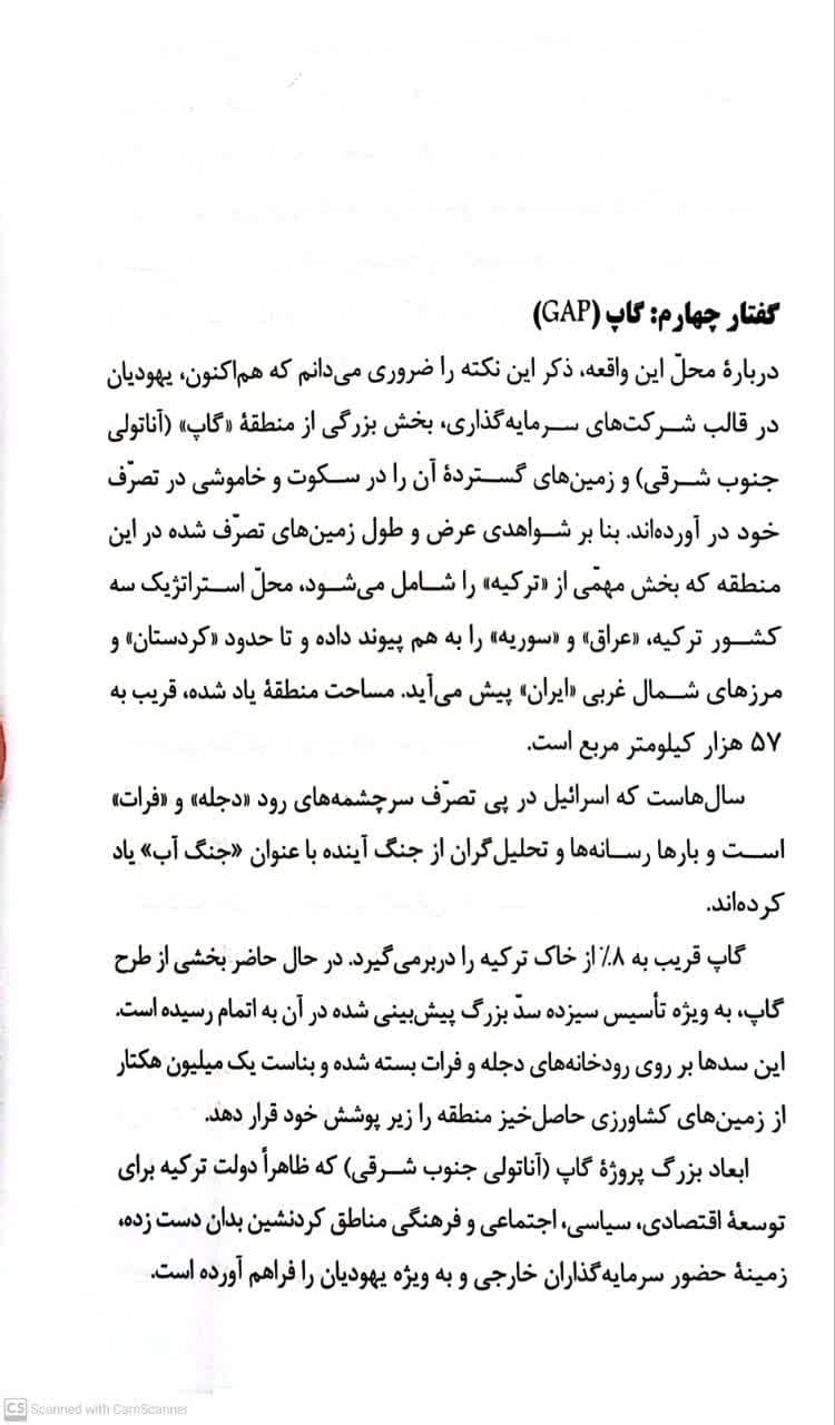 قوم نشان شده: نقش ایران و ایرانیان در واقعه شریف ظهور