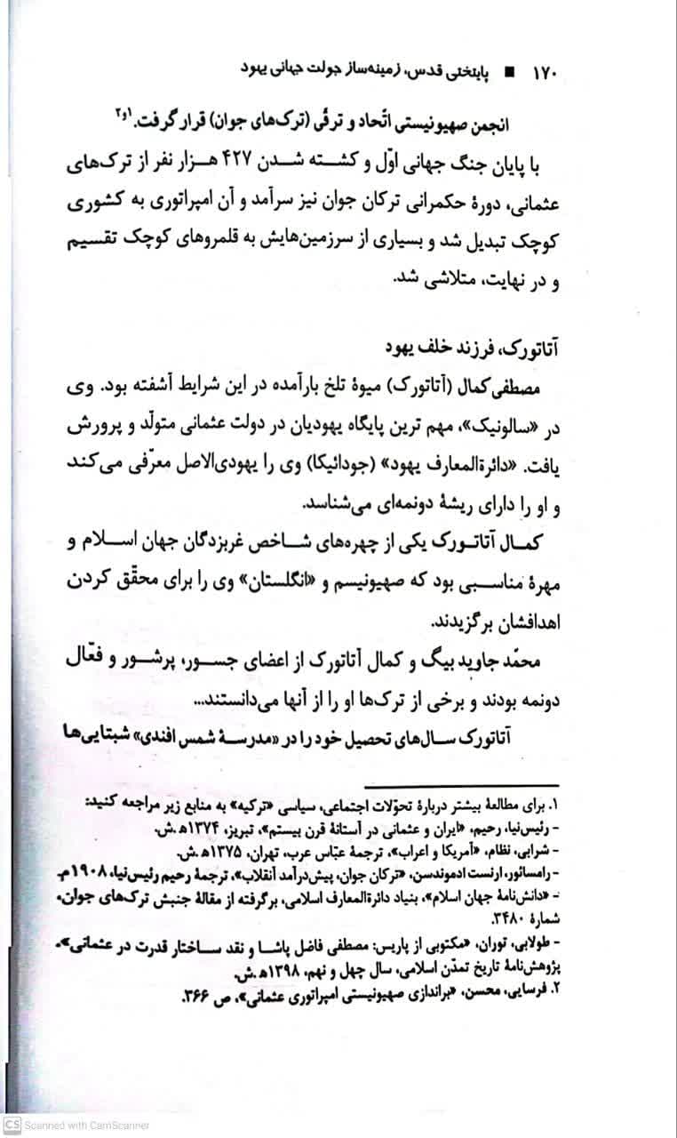 پایتختی قدس، زمینه ساز جولت جهانی یهود