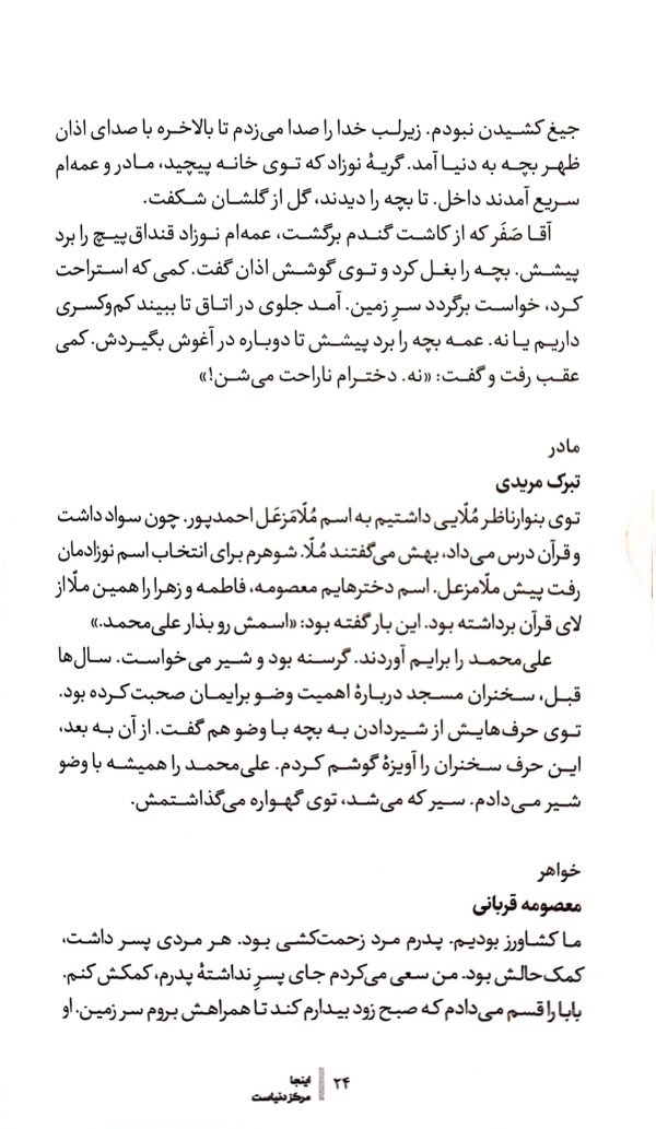 اینجا مرکز دنیاست