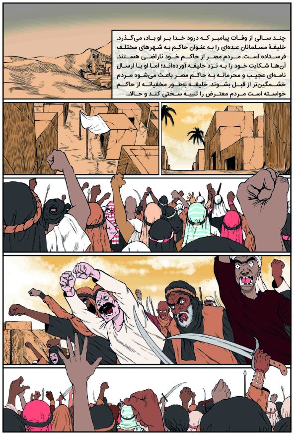 مهراس و ماجراجویی در قصر