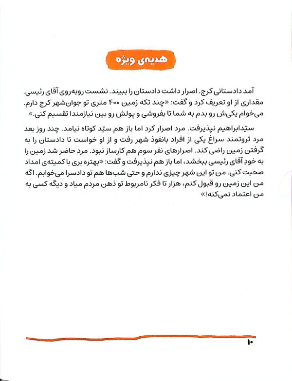 آقای رئیس جمهور