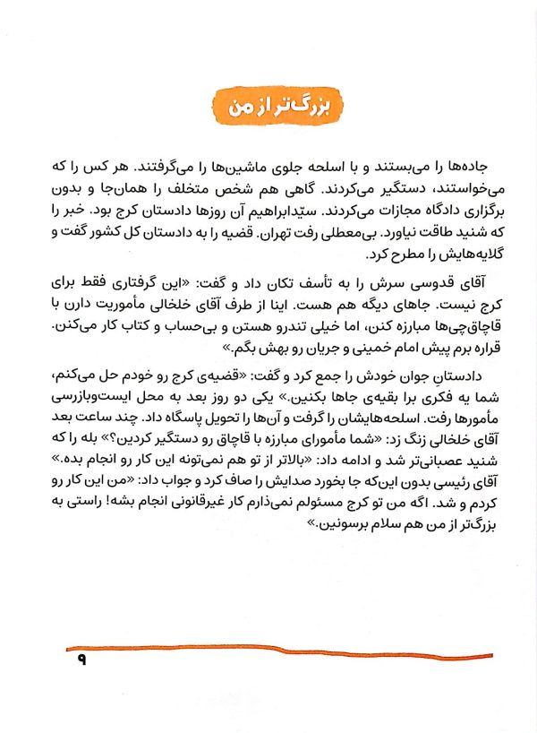 آقای رئیس جمهور