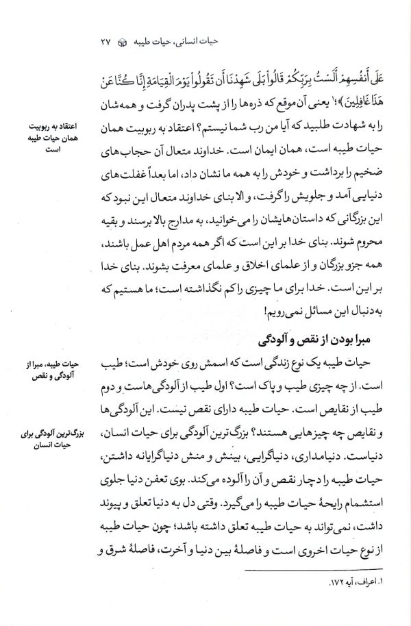 زن و سلوک عرفانی