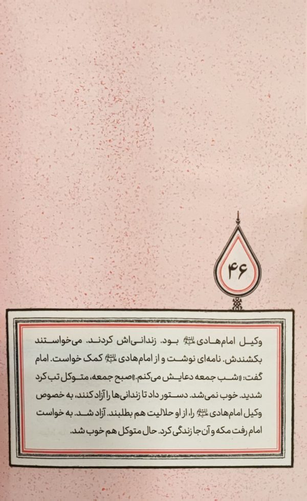 آفتاب در حصار