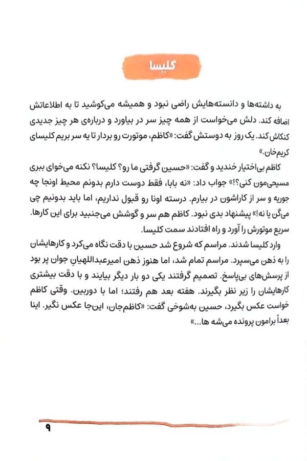 آقای وزیر