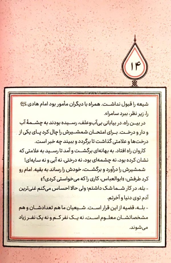 آفتاب در حصار