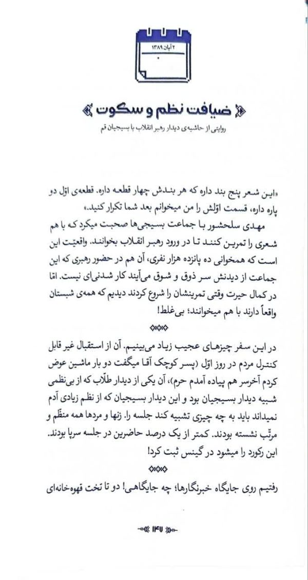 روایت اول شخص از شخص اول