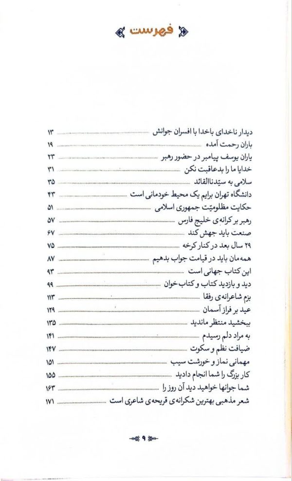 روایت اول شخص از شخص اول