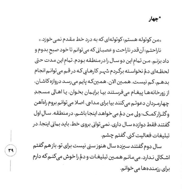 پسرم حسین
