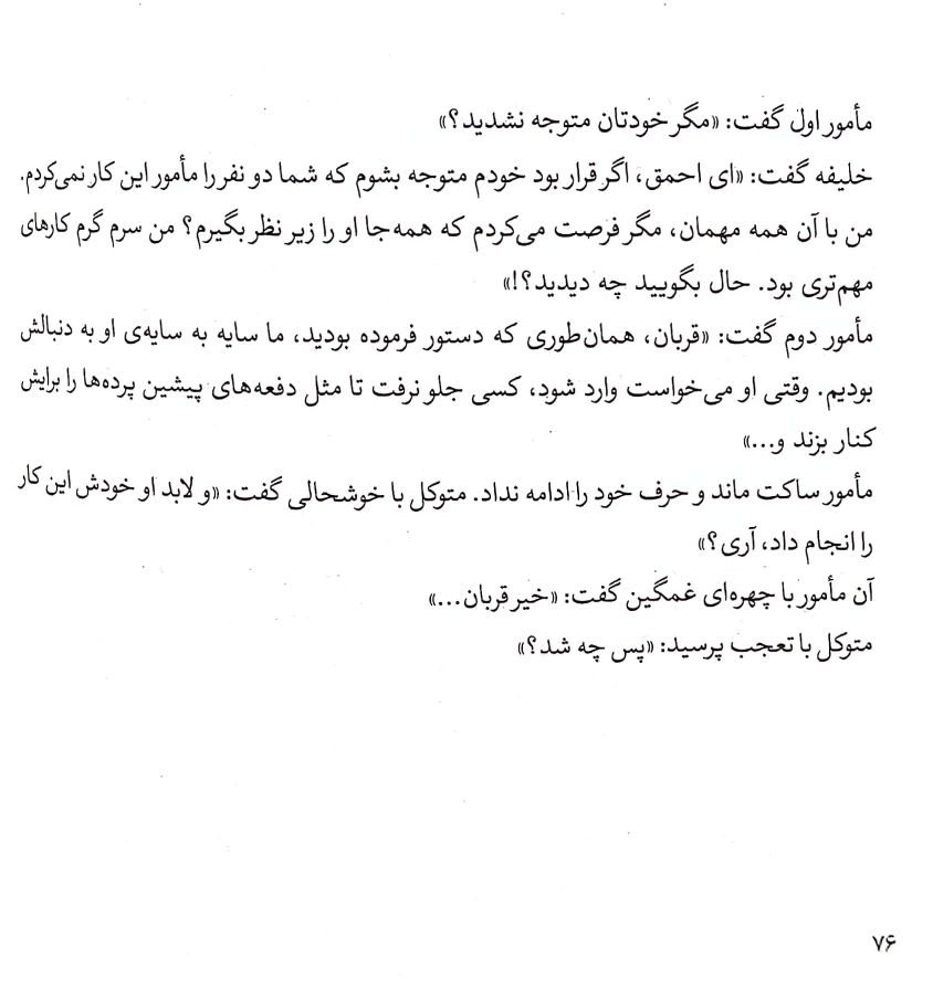 3 کتاب ۱۰ قصه از امام هادی علیهالسلام