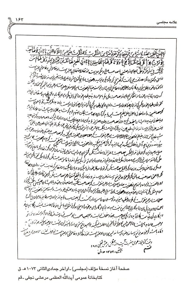 عین الحیات