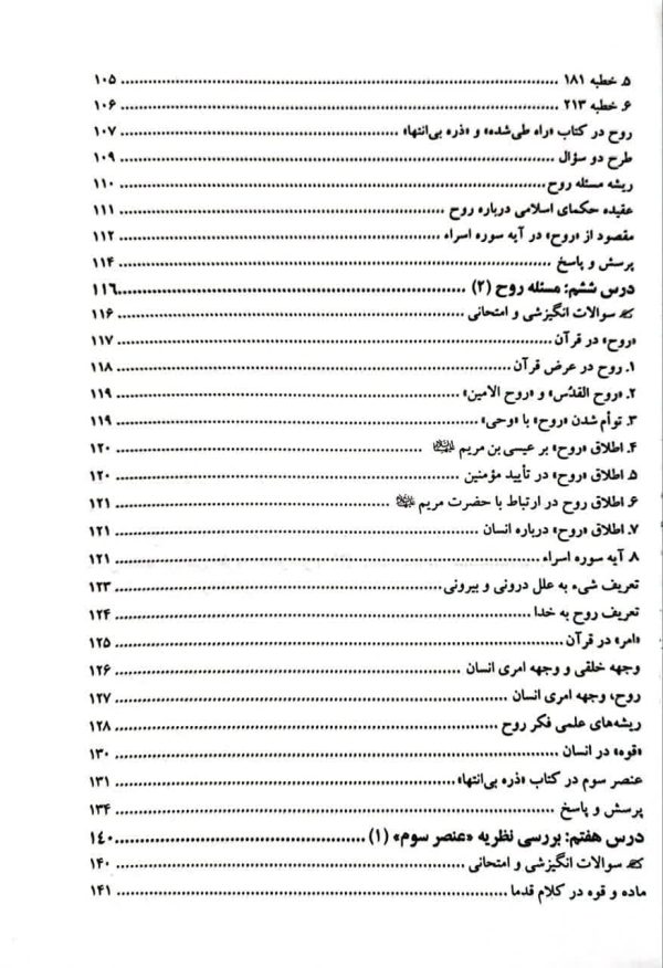 رستاخیز