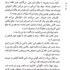 کتاب او (میثم امیری)