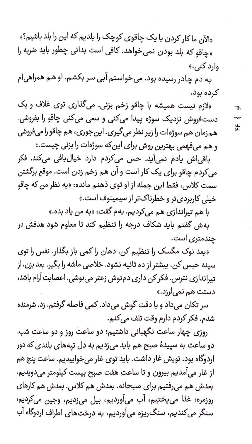 1 کتاب او (میثم امیری)