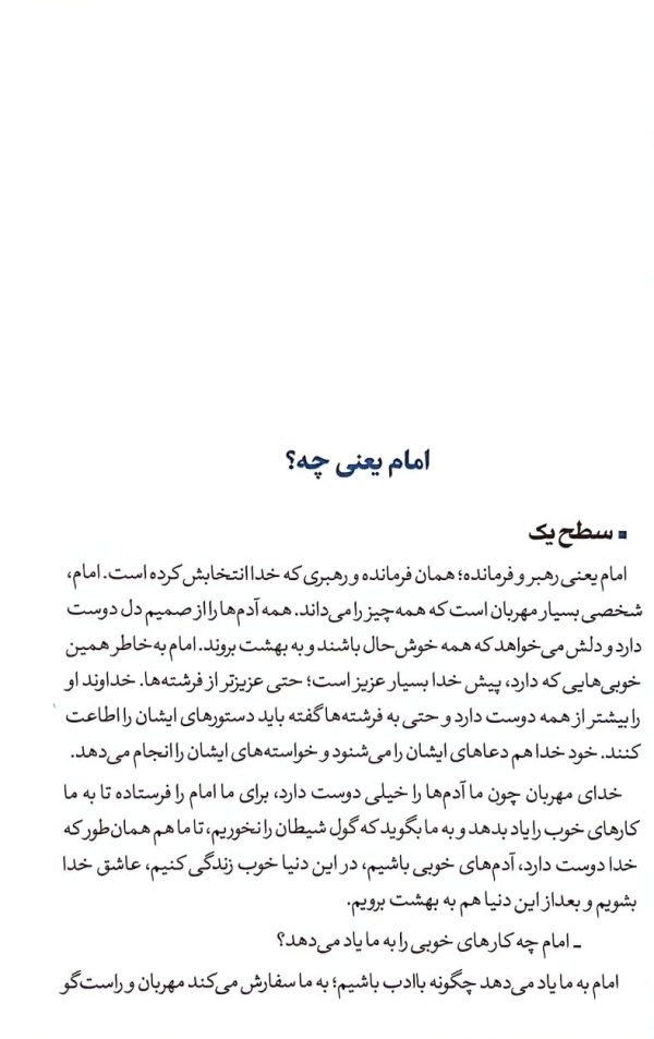 شصت پرسش مهدوی