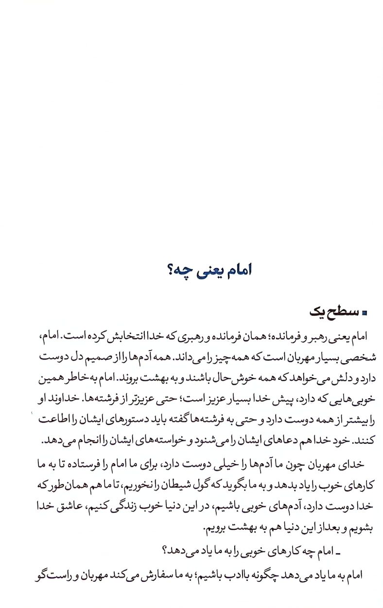 13 کتاب شصت پرسش مهدوی