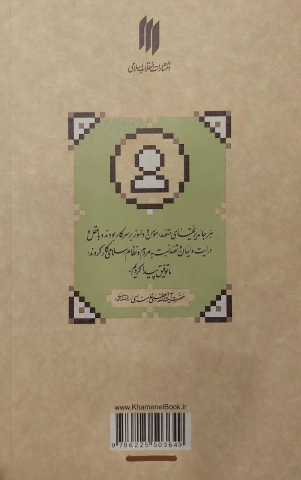 مدیریت نظامی (میدان مدیریت)