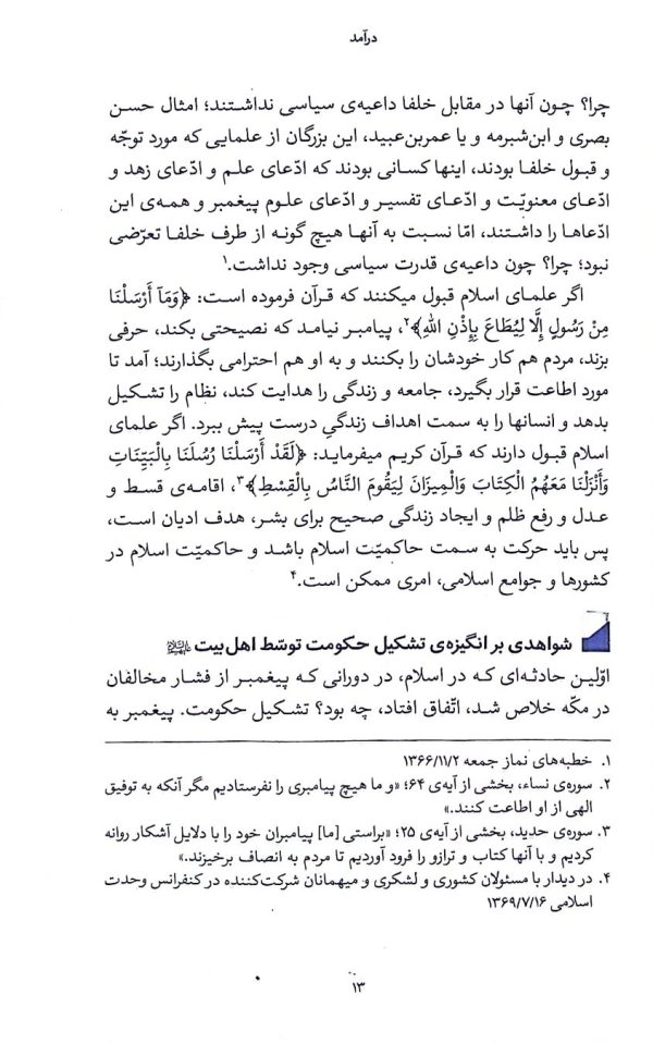 مدیریت قضائی (میدان مدیریت)